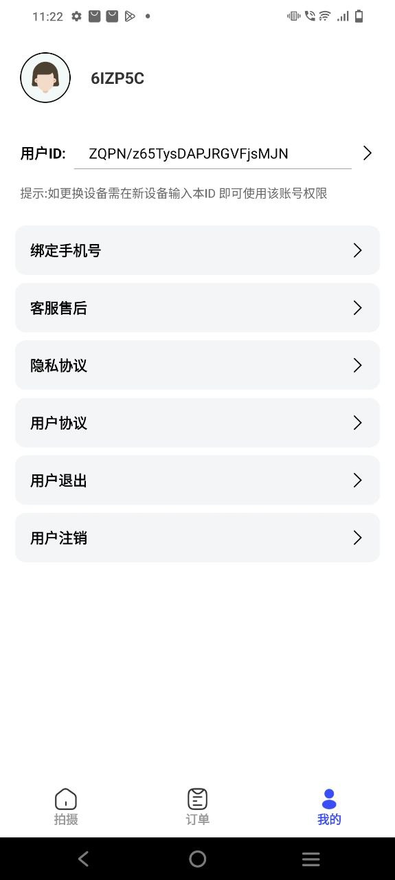 小朋证件照2023应用