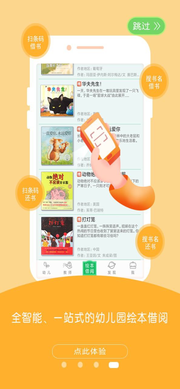 小鹿娃app安装