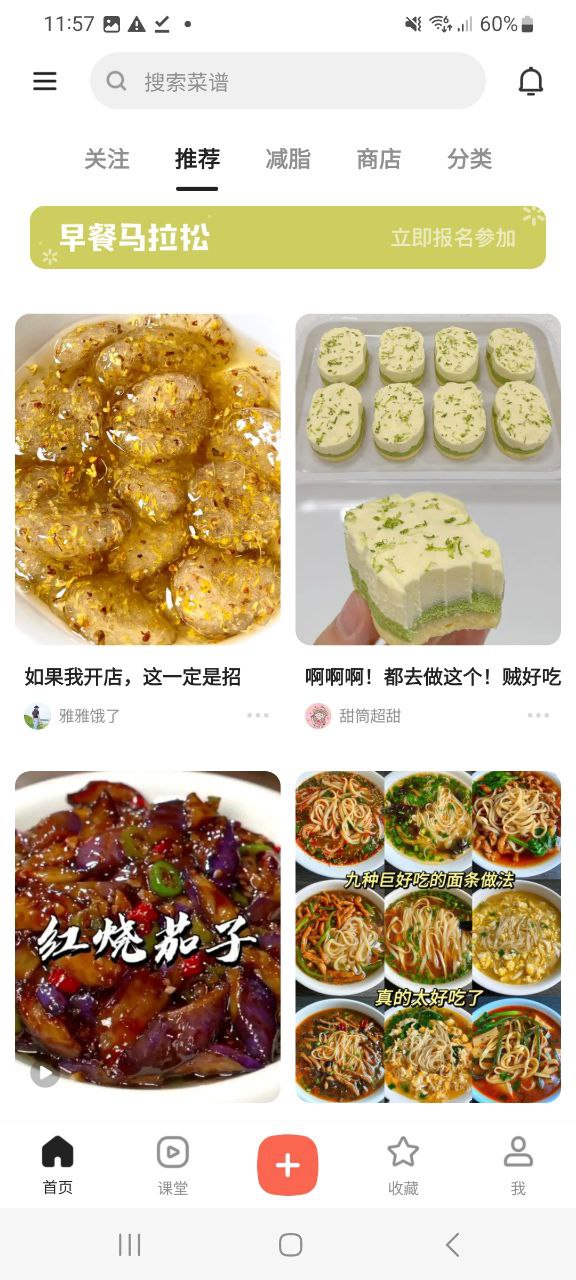 下厨房登录账号