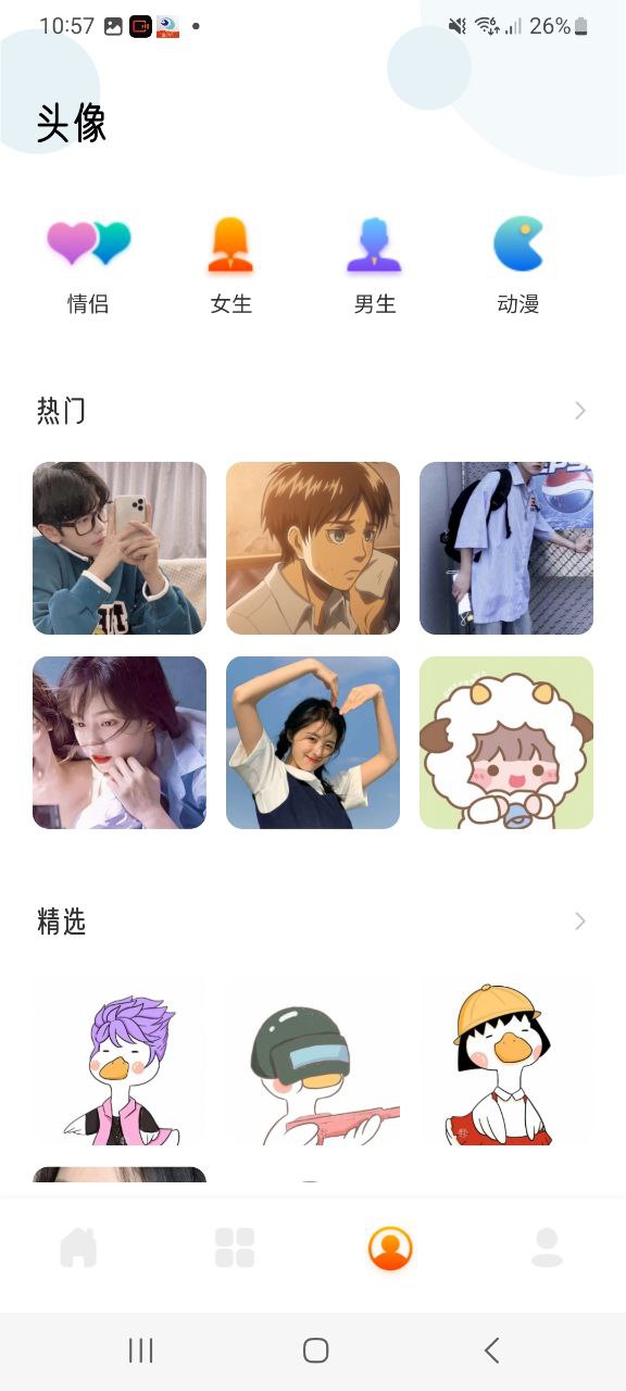 口袋壁纸移动版下载安装