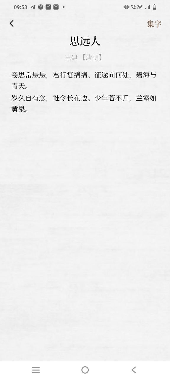 下载2023东临书法