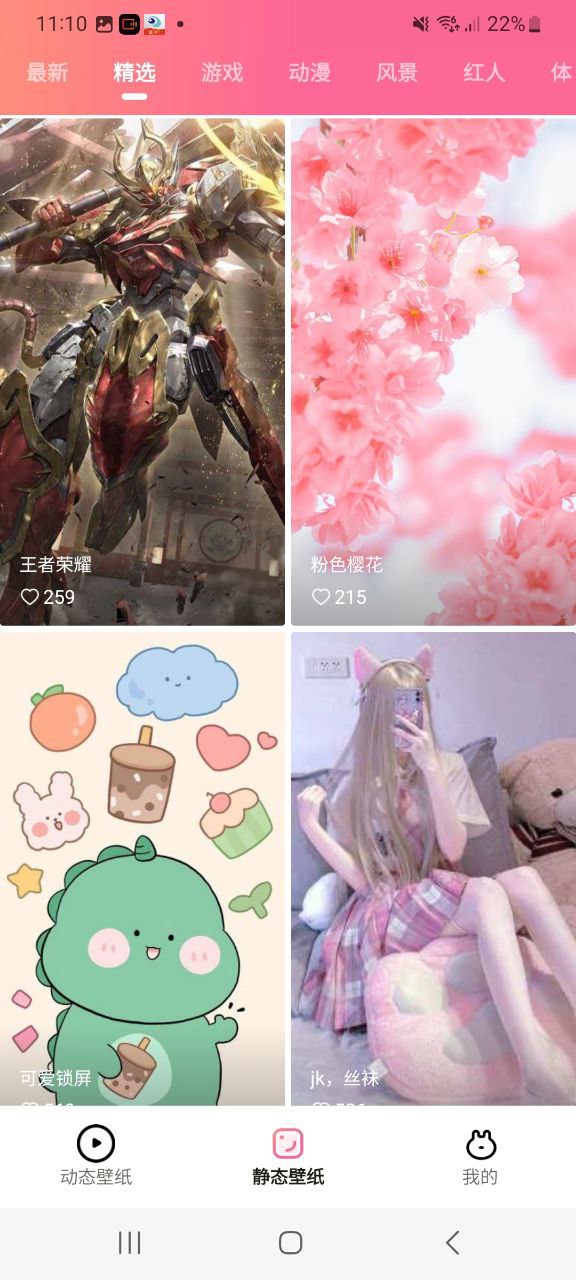 下载可心壁纸APP
