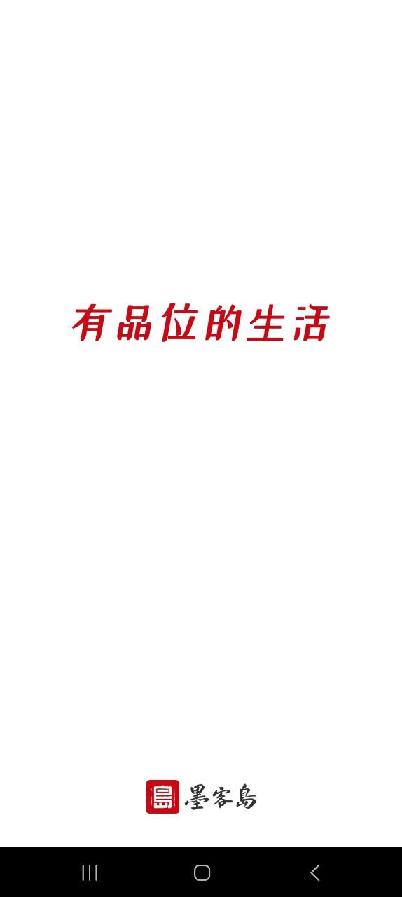 墨客岛安卓下载安装