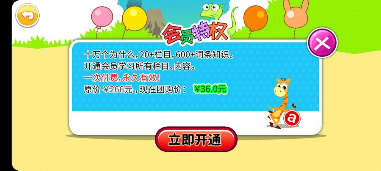 下载2023恐龙十万个为什么