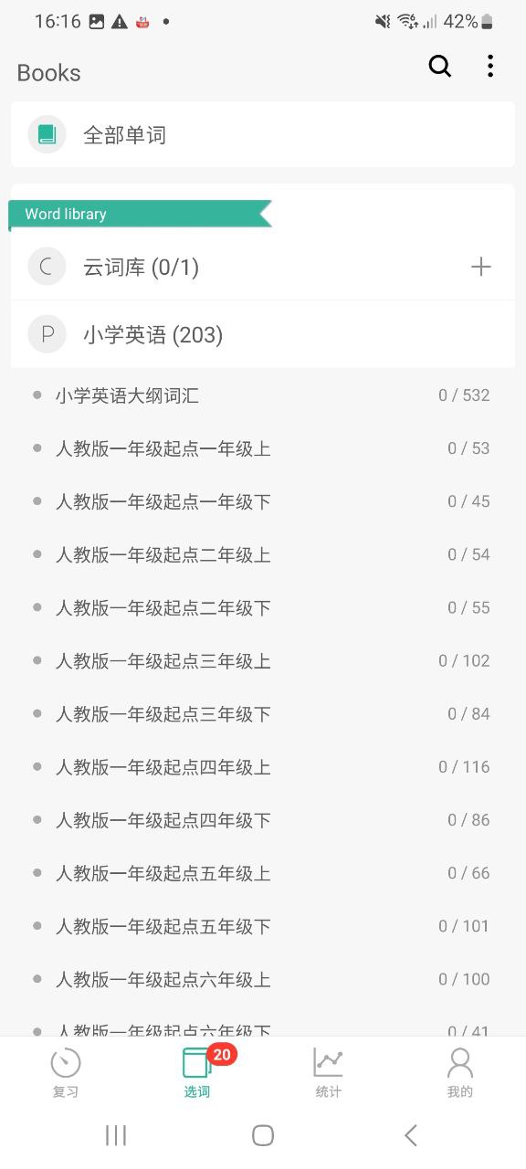 墨墨背单词网站登录入口
