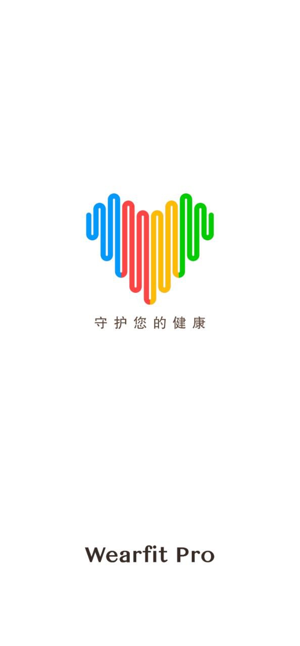 WearfitPro移动版下载安装