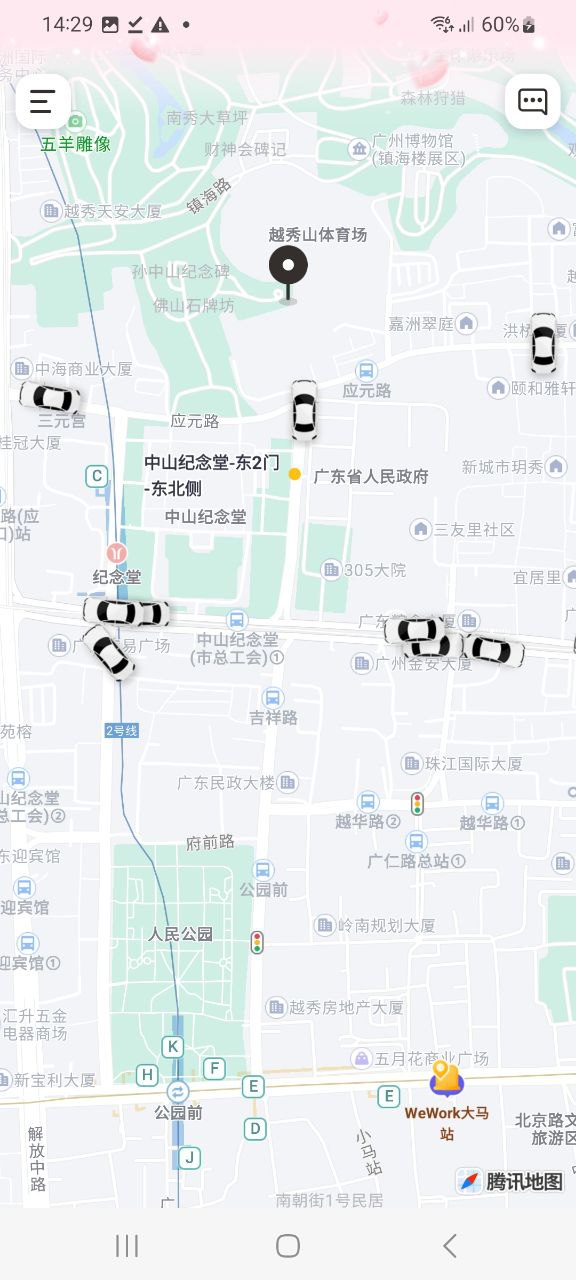 下载如祺出行软件