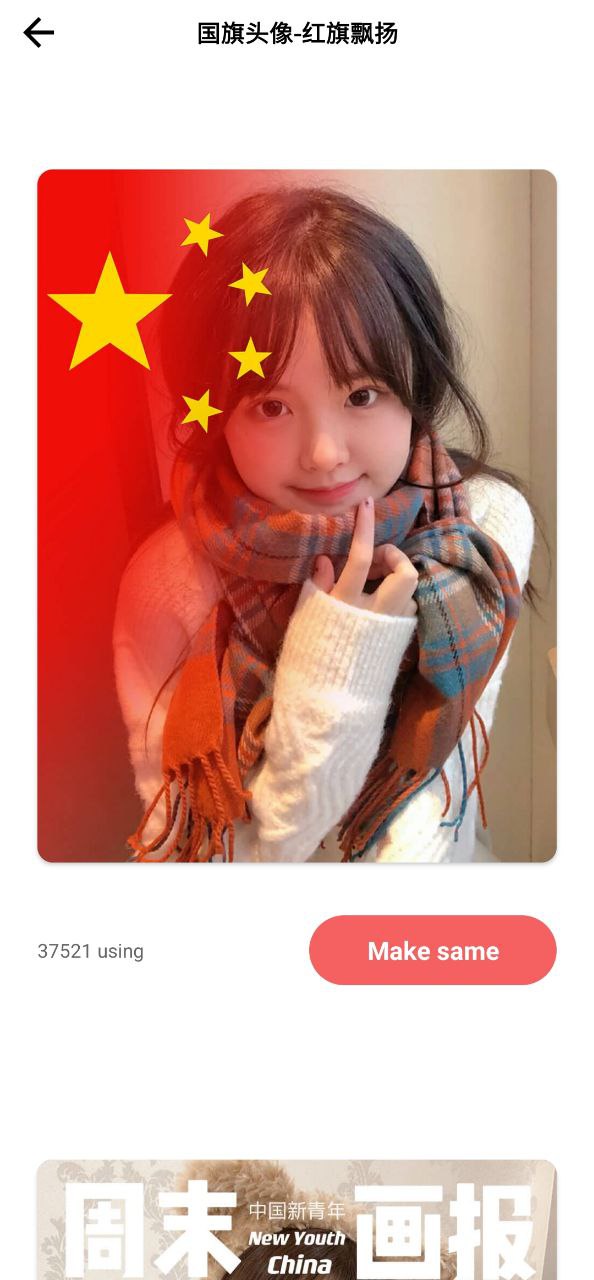 萌图美颜相机2023最新永久免费版