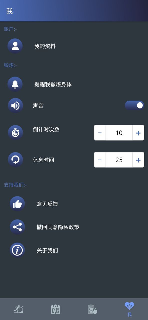 健身宝典app安卓版下载安装