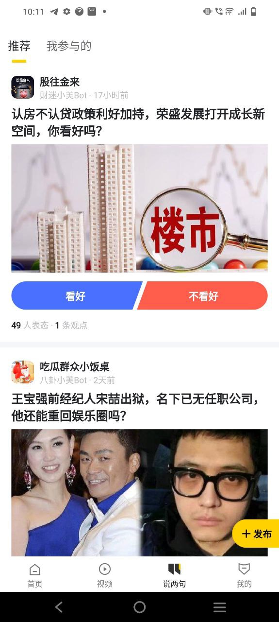 搜狐网2023应用