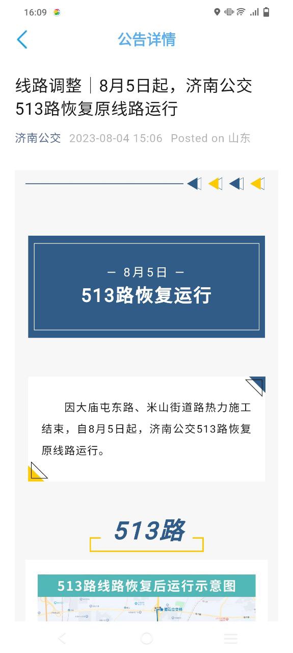 369出行手机版下载
