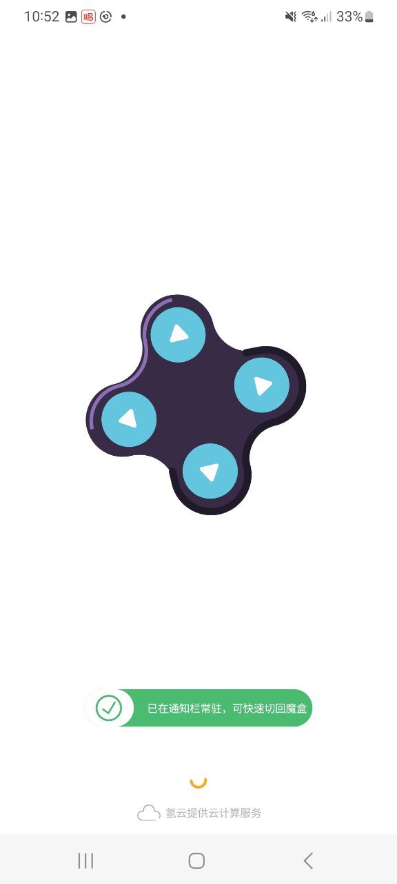 x魔盒app下载安装最新版
