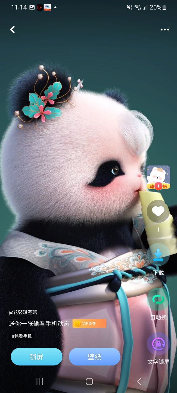 下载2023萌动壁纸