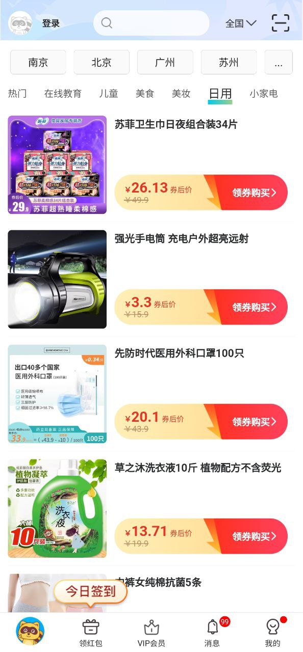 下载亲子周末app移动最新版