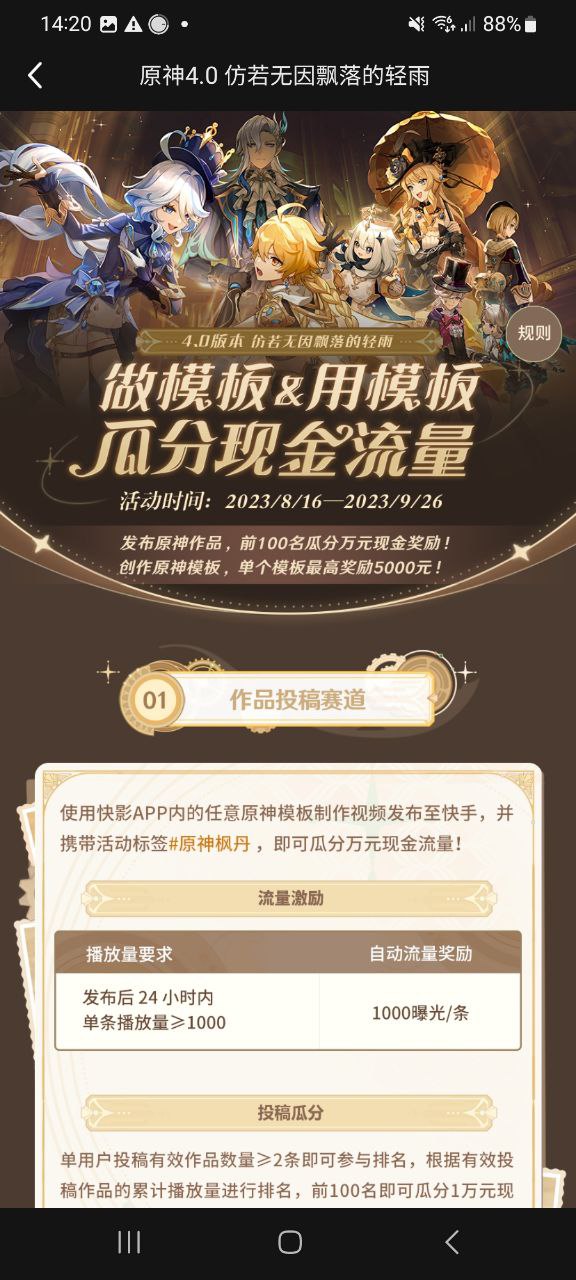 下载快影app移动最新版