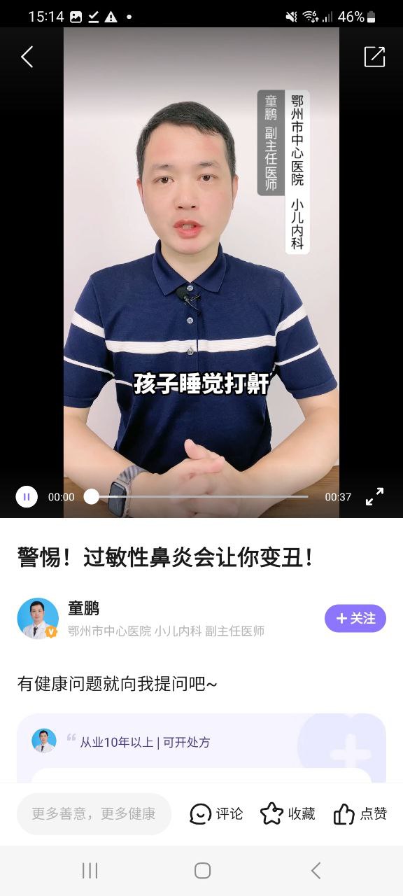 下载丁香医生2023永久免费版