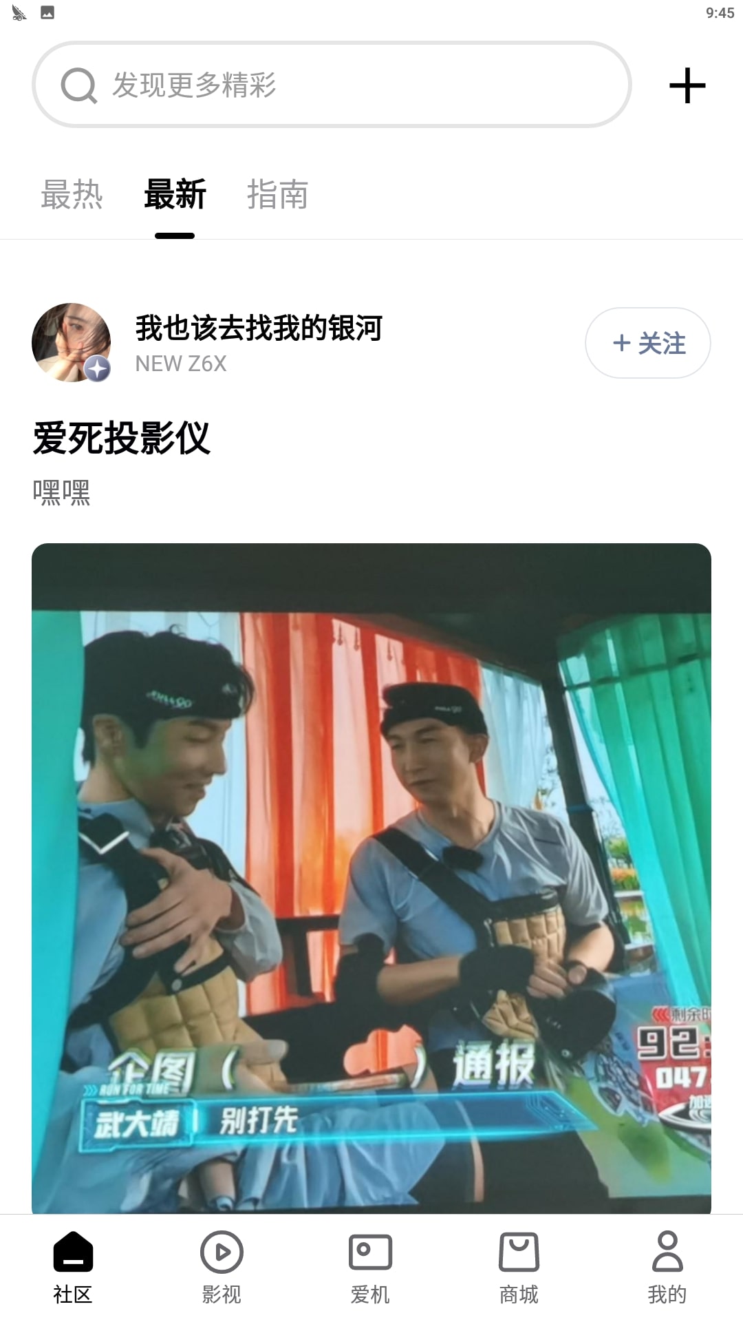 极米安卓软件最新版