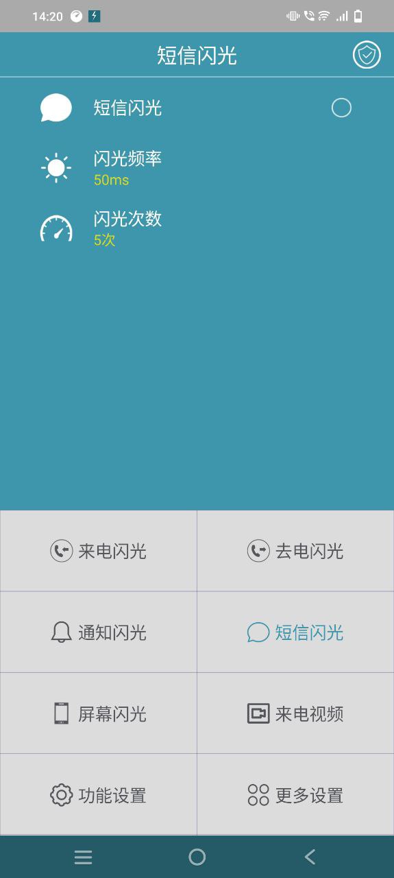 下载2023gg来电闪光灯