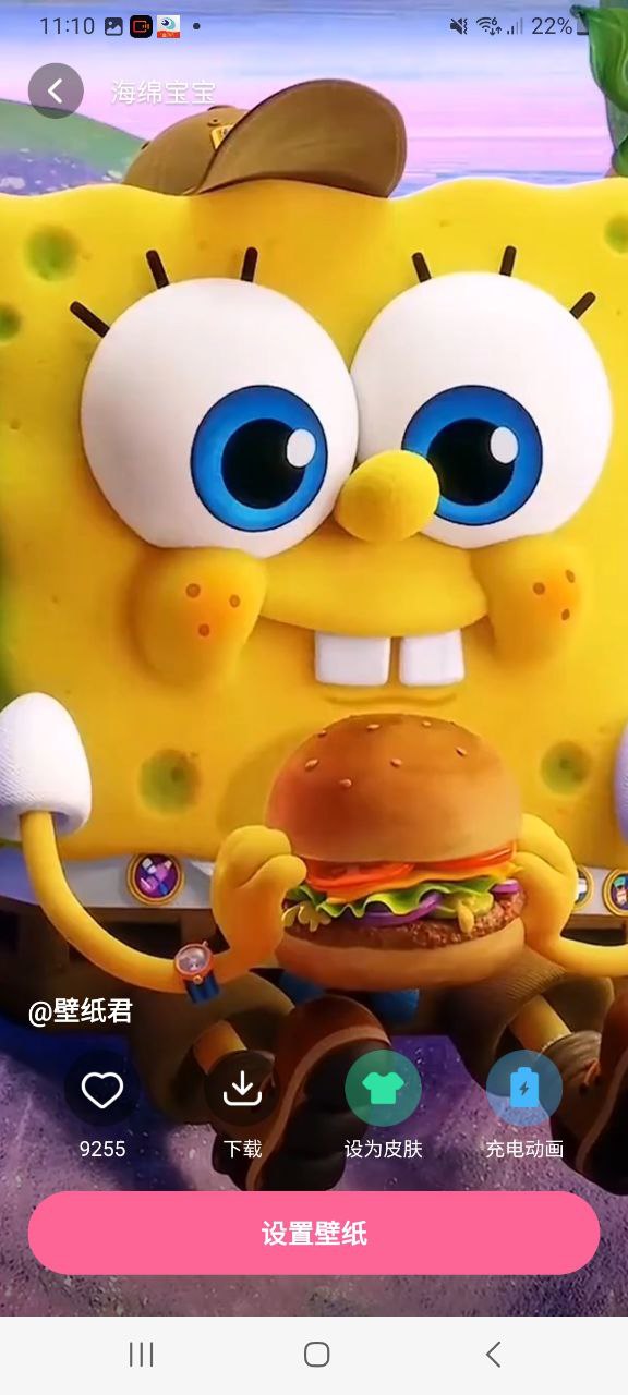 下载可心壁纸APP