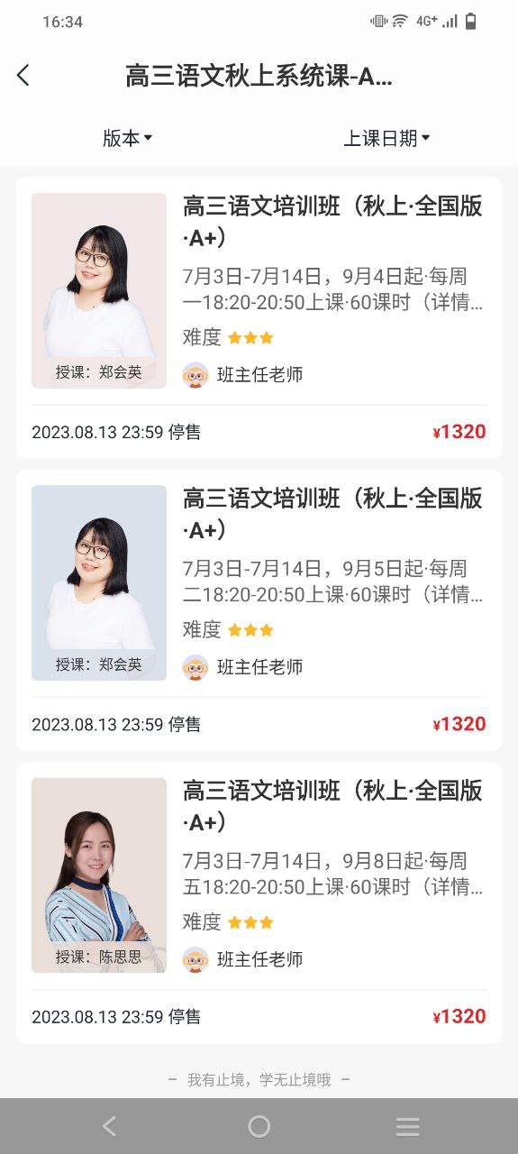希望学安卓软件最新下载安装