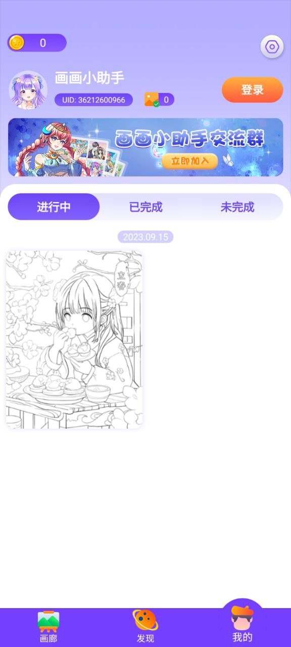 画画小助手app纯净安卓版下载