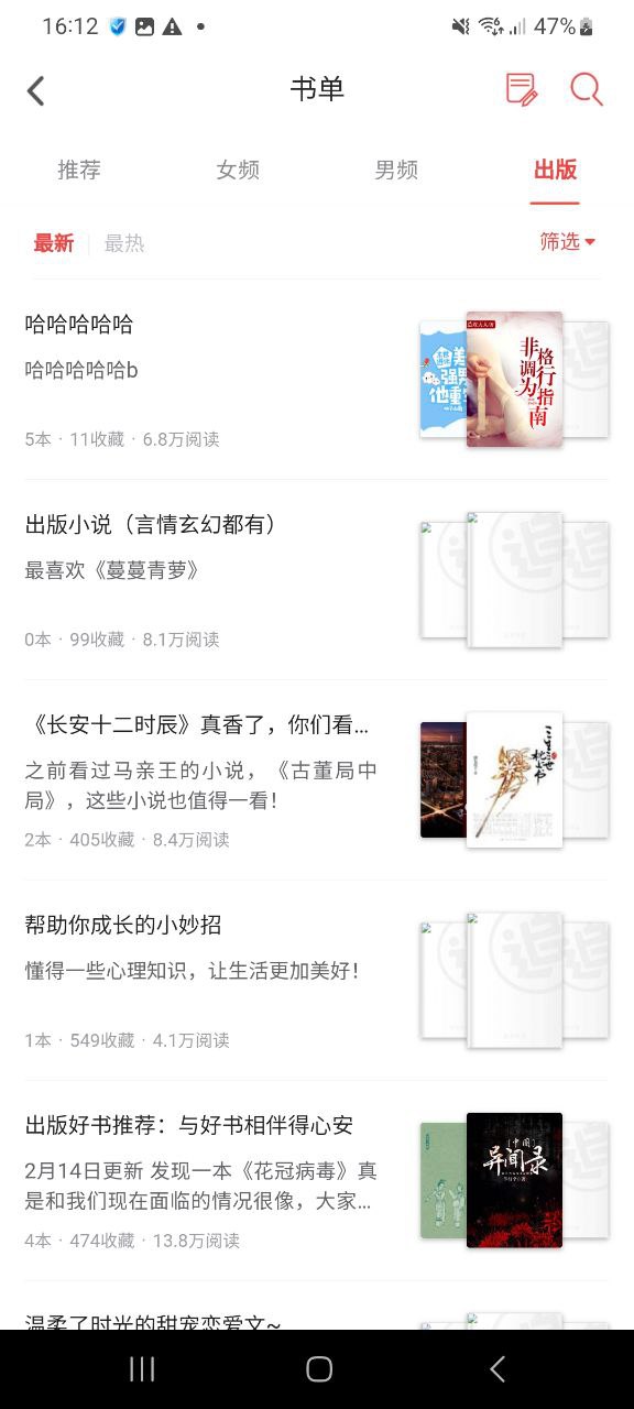 追书神器纯净版免费