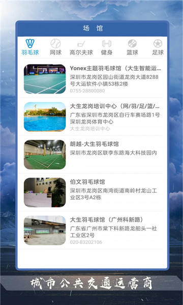 豪力体育App安卓软件免费下载