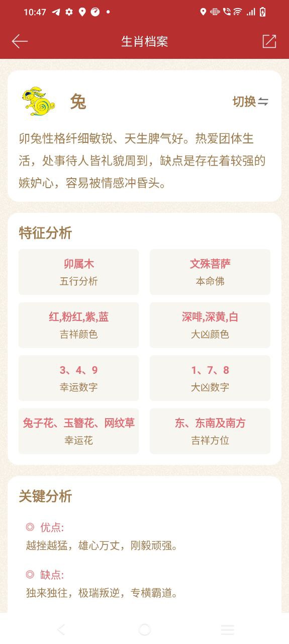 下载时光传统黄历最新应用
