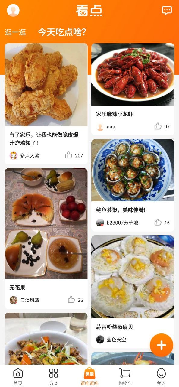 下载多点应用下载安装