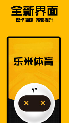 乐米体育手机版下载