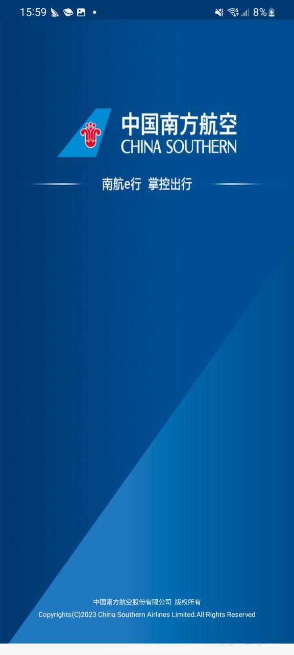 下载南方航空app免费