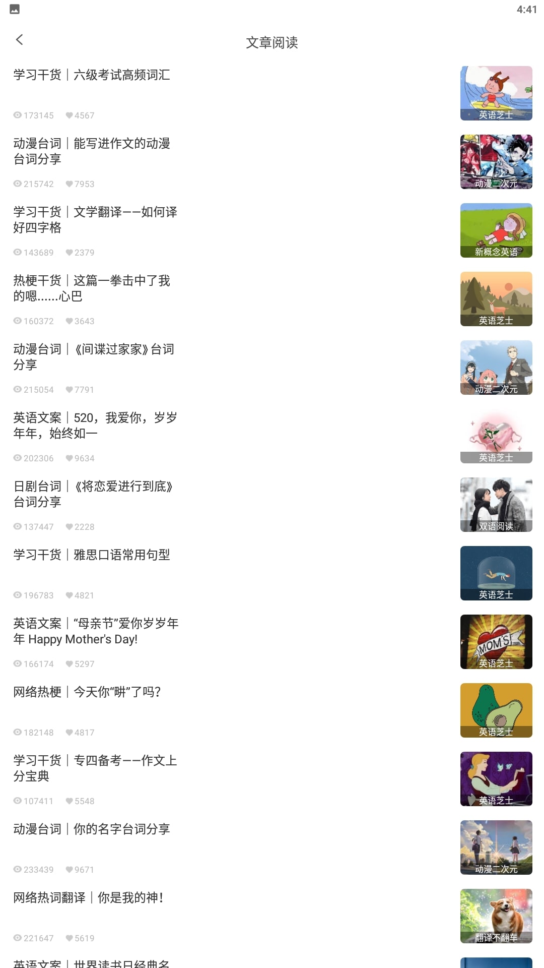搜狗翻译安卓软件最新下载安装