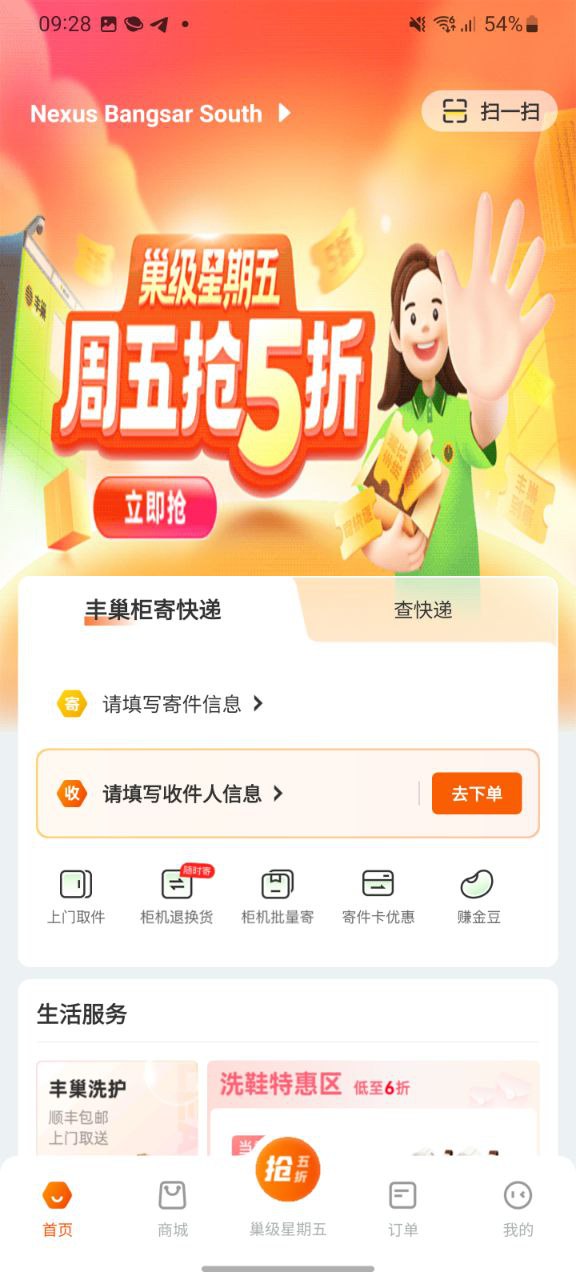 最新丰巢