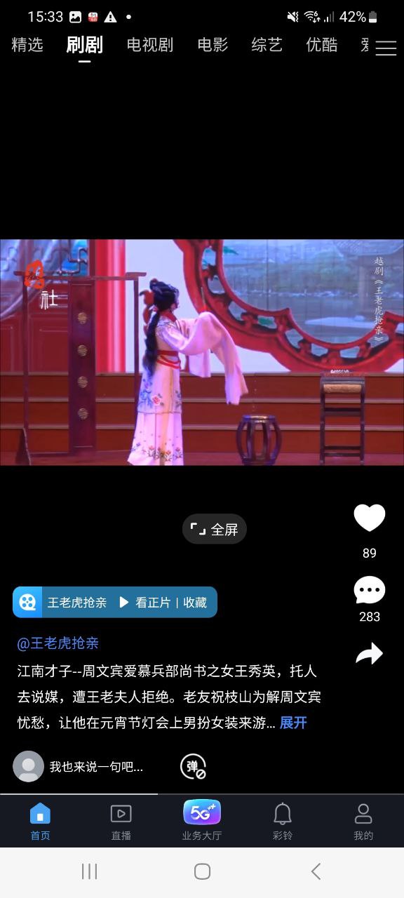 咪咕视频爱看版移动版免费下载