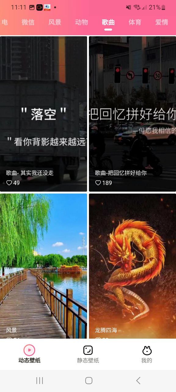 下载可心壁纸应用下载安装