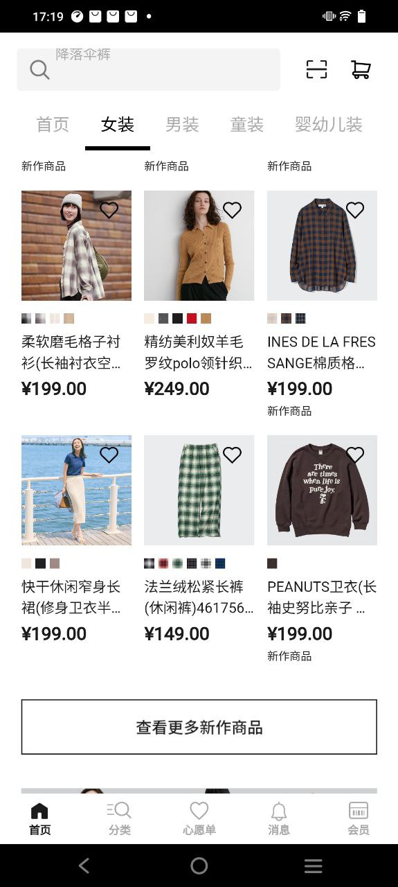 NiceDay安卓app下载