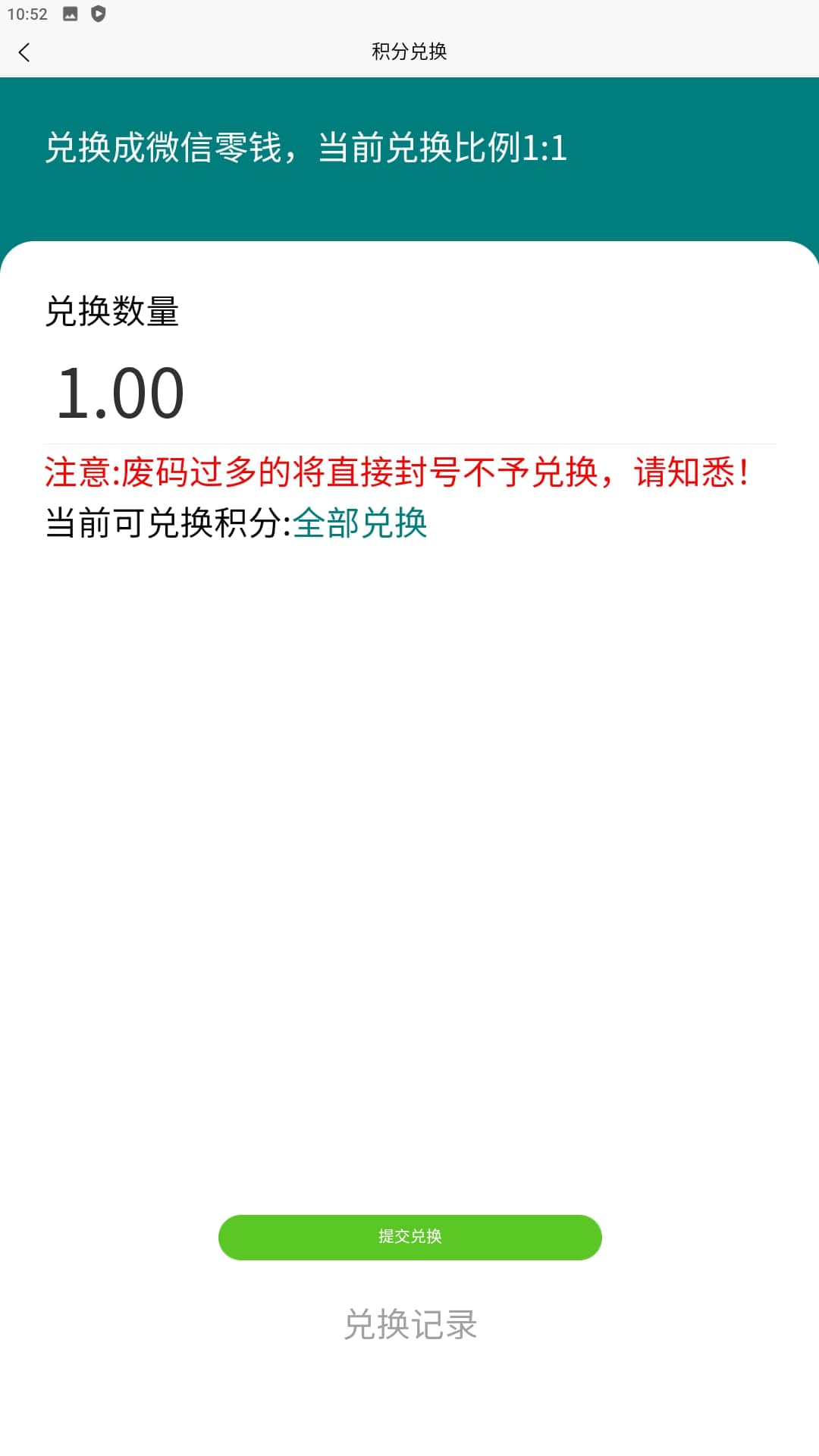 兑盒app免费