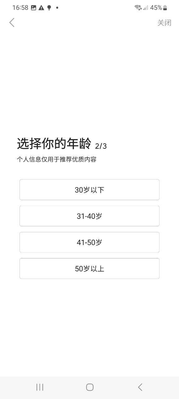 今日头条新版