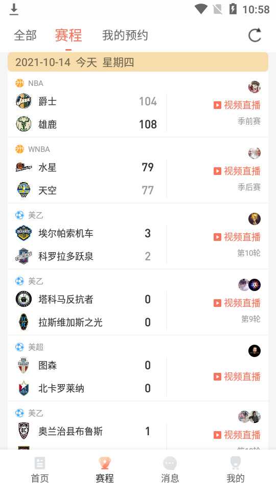 人人体育纯净移动版