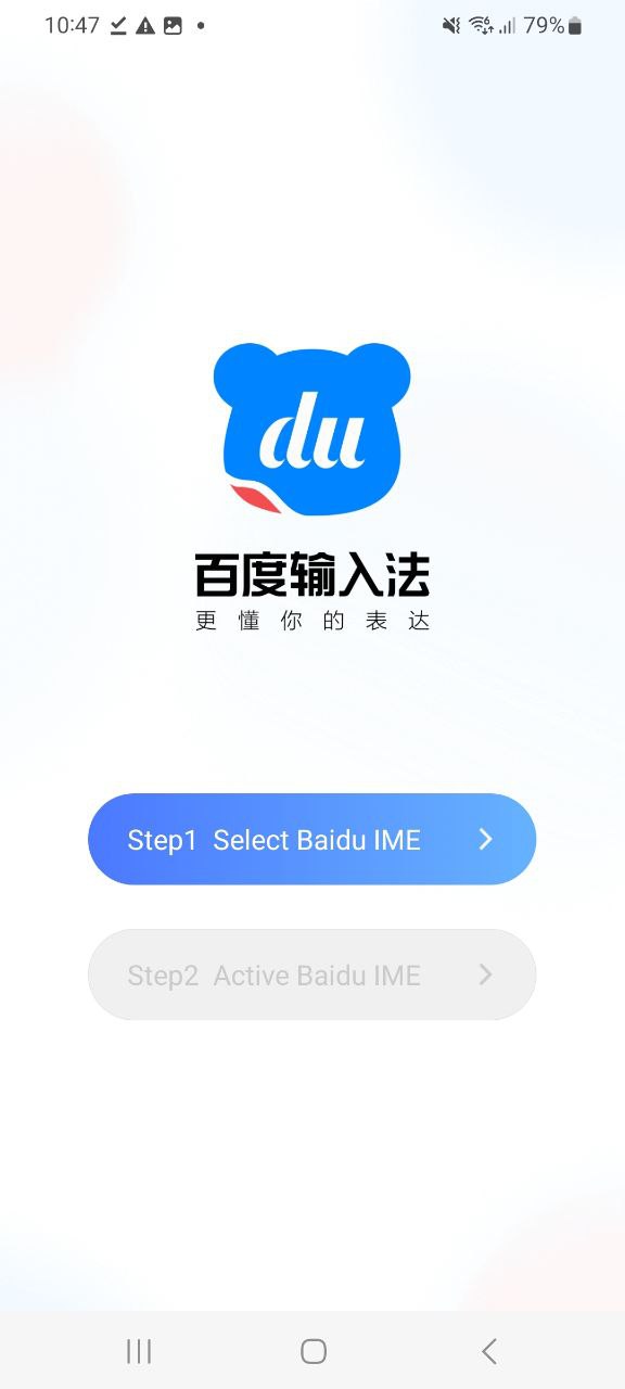 百度输入法纯净手机版下载安装