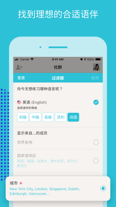 tandem免费app下载