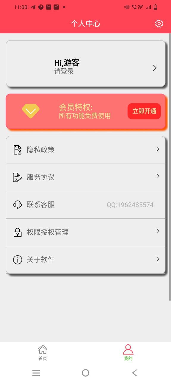 下载2023作图截图王
