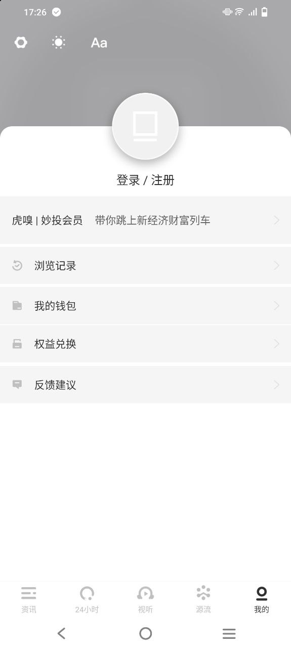 虎嗅应用纯净版