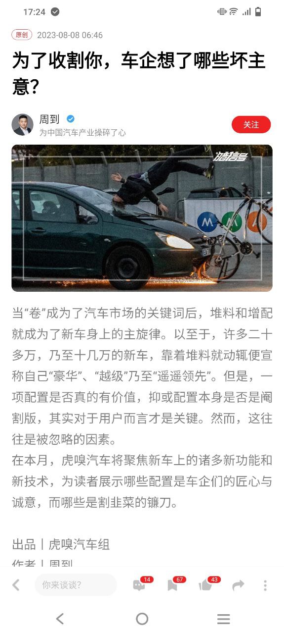 虎嗅安卓软件最新下载安装