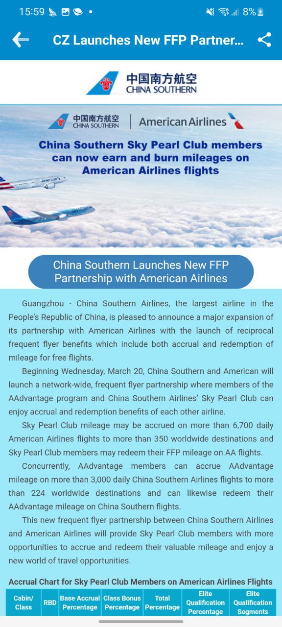 南方航空订票软件