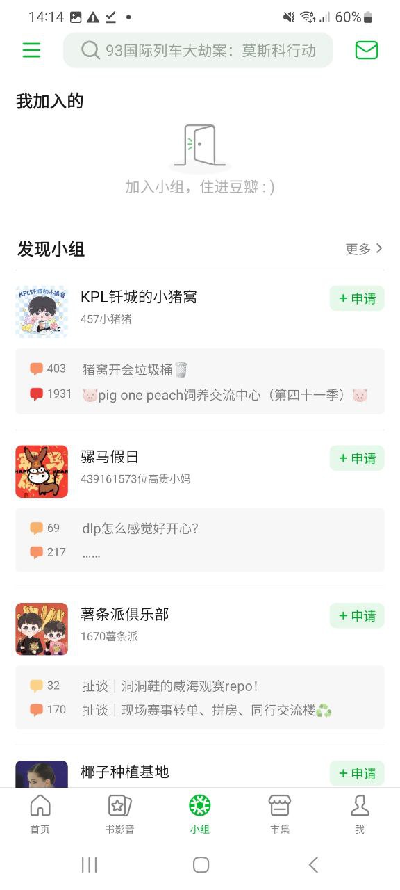 下载豆瓣2023手机免费版