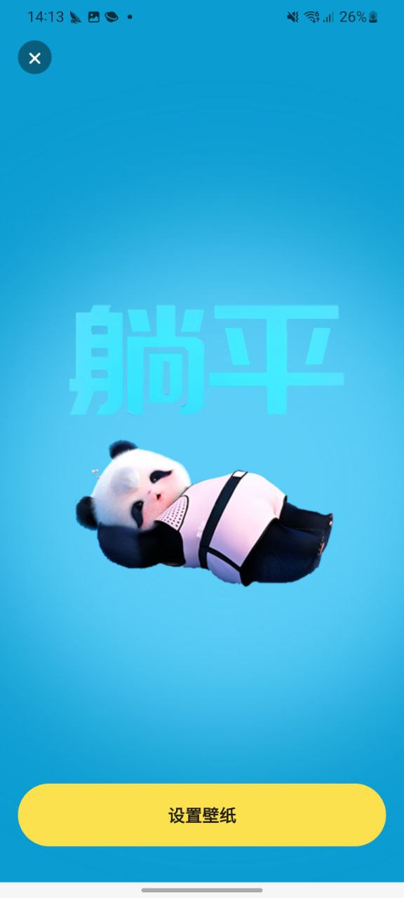 皮皮壁纸最新版本下载