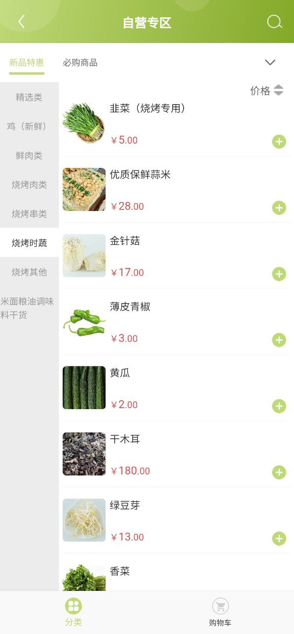 线上南环桥纯净手机版下载安装