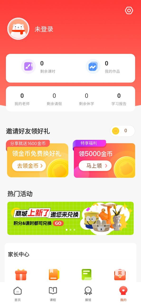 下载美术宝1对1app移动最新版