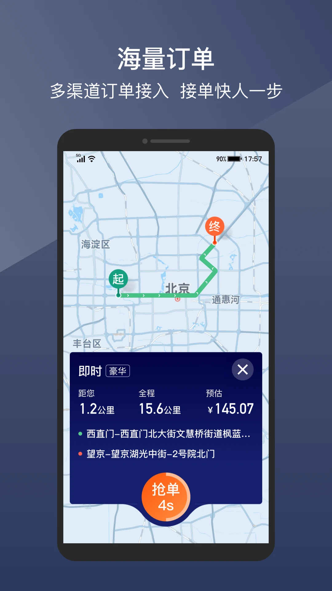 阳光车主手机app下载免费版  